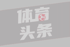 西班牙中卫希拉接近加盟意甲那不勒斯